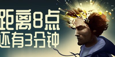 距离8点还有3分钟|官方中文|NSZ|原版|Three Minutes to Eight