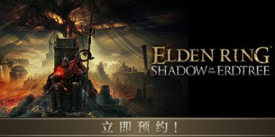 艾尔登法环：黄金树幽影|v1.12.3|豪华版|全DLC|官方中文|支持手柄|老头环|Elden Ring|黄金树之影