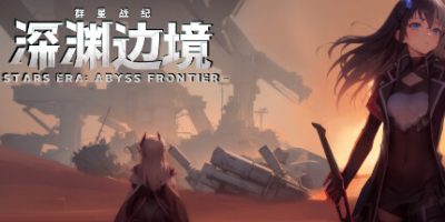 群星战纪：深渊边境|官方中文|STARS ERA: ABYSS FRONTIER