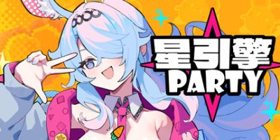 星引擎 Party