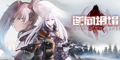 逆向坍塌：面包房行动|官方中文|支持手柄|Reverse Collapse: Code Name Bakery