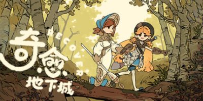奇愈地下城|官方中文|Cureocity