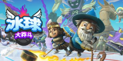 冰球大莽斗|官方中文|支持手柄|Goons Legends & Mayhem