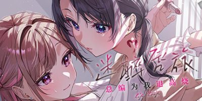 迷醉唇旅-总编为我退高烧-|官方中文|LipTrip