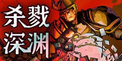 杀戮深渊|官方中文|Slay The Abyss