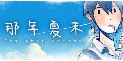 那年夏末|官方中文|The Last Summer